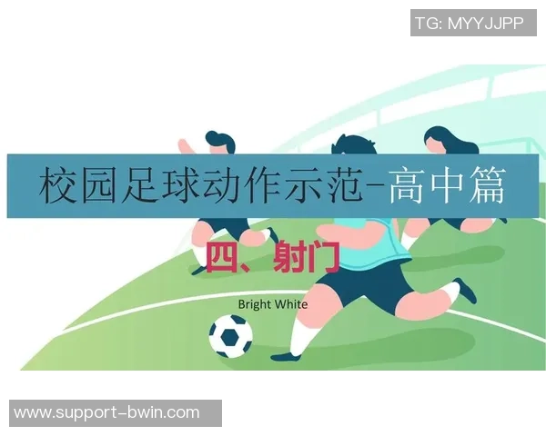 足球射门时脚部不同部位的运用技巧与效果分析 足球射门时脚部不同部位的运用技巧与效果分析